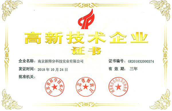 企業(yè)榮譽(yù)